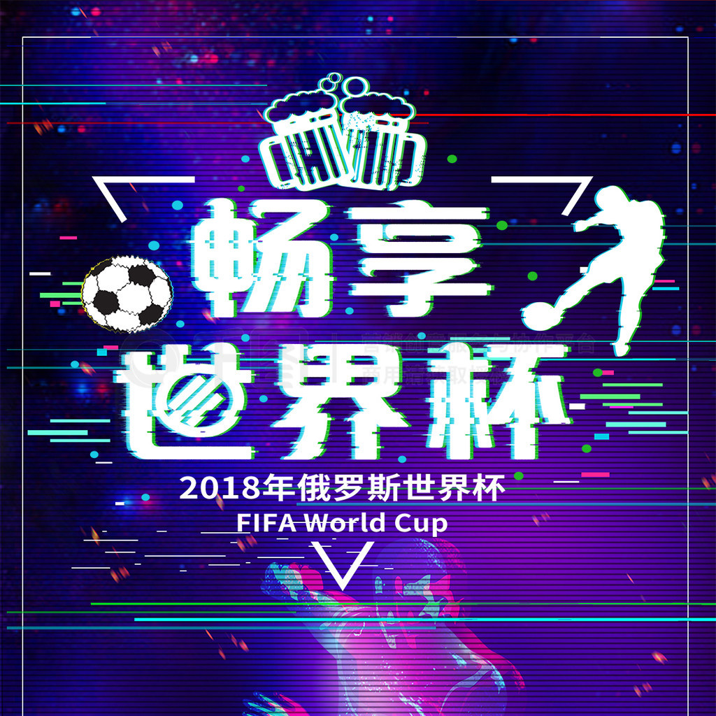 的突