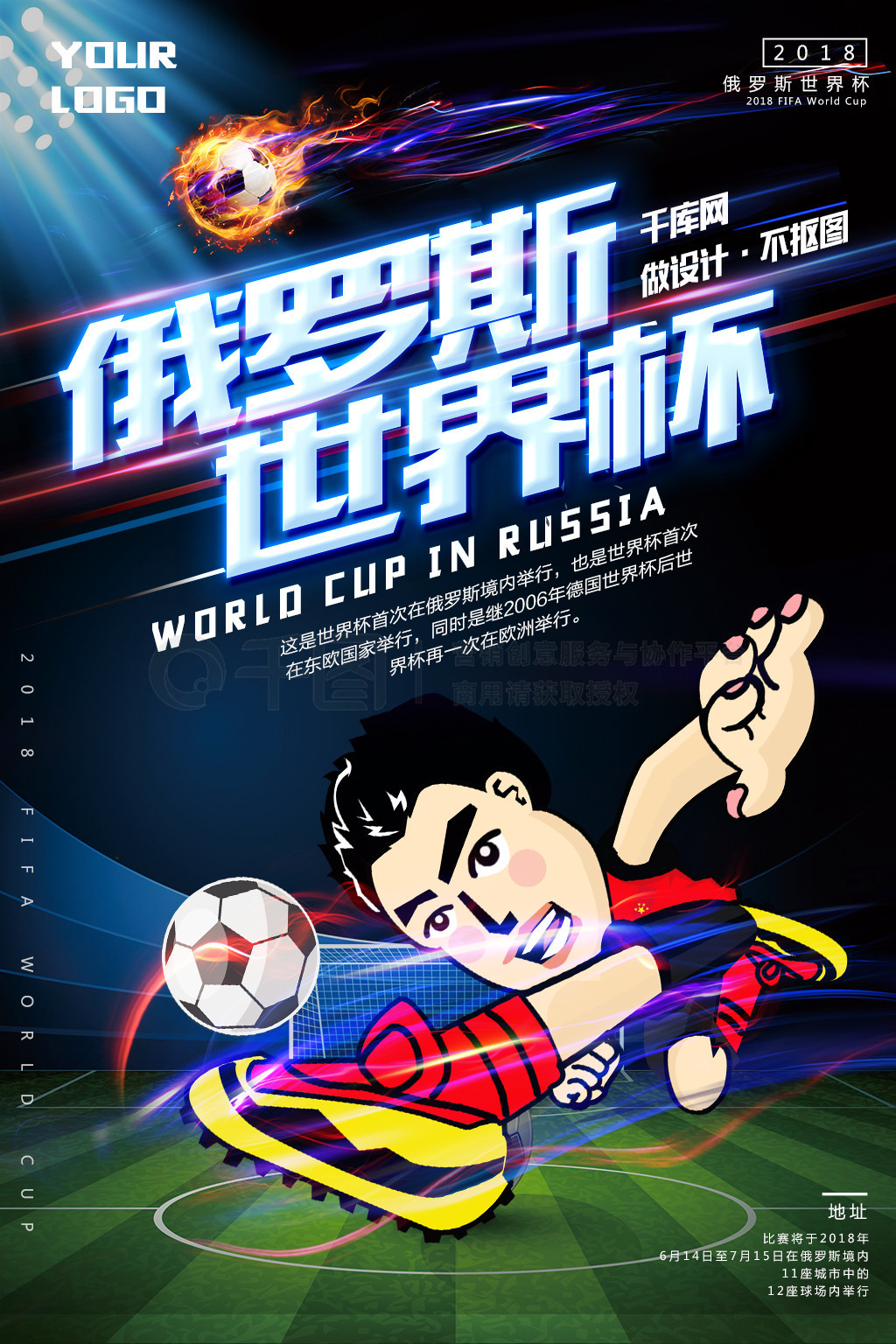 注成为国